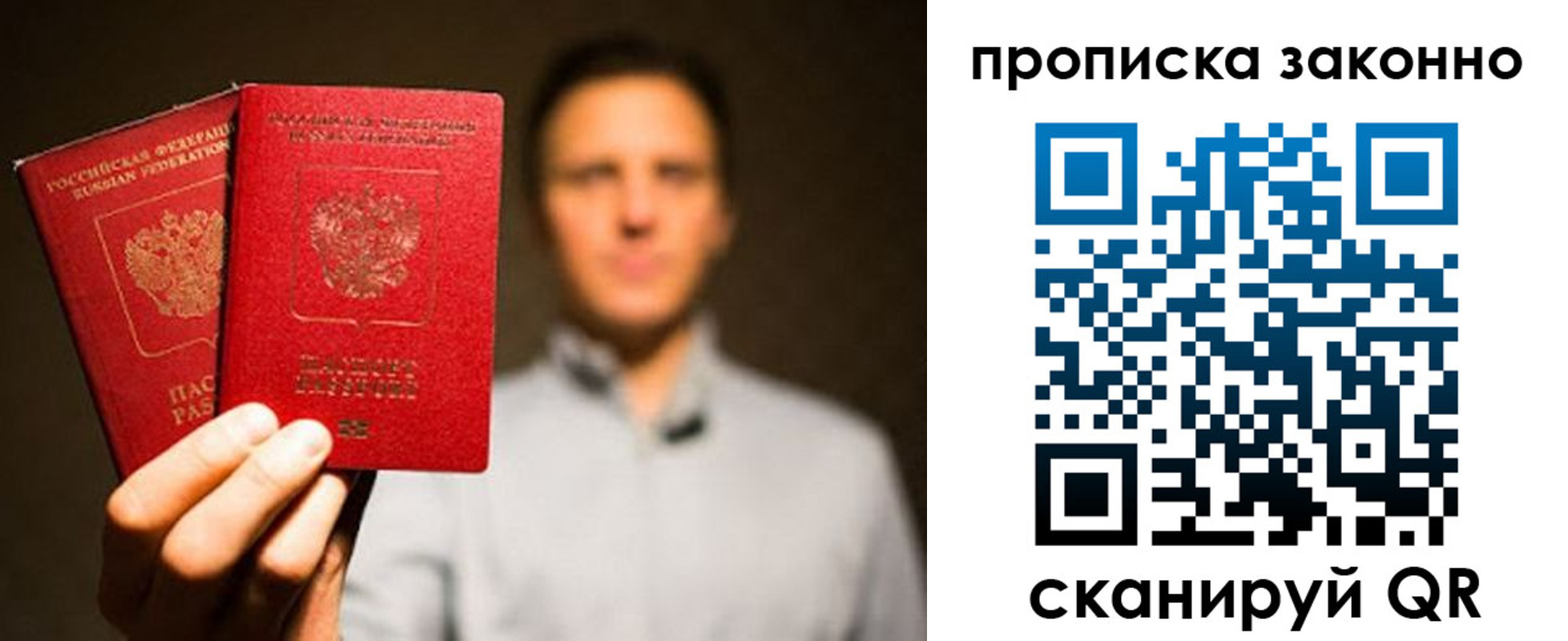 прописка штамп в Екатеринбурге