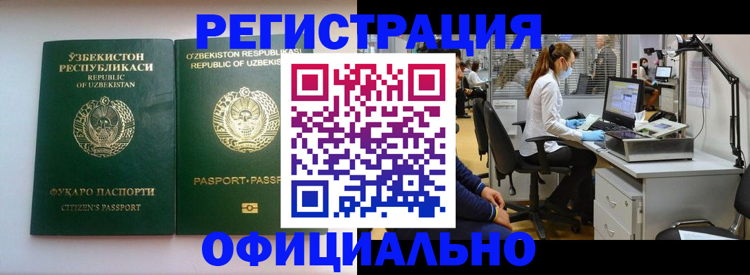 прописка для военкомата в Екатеринбурге