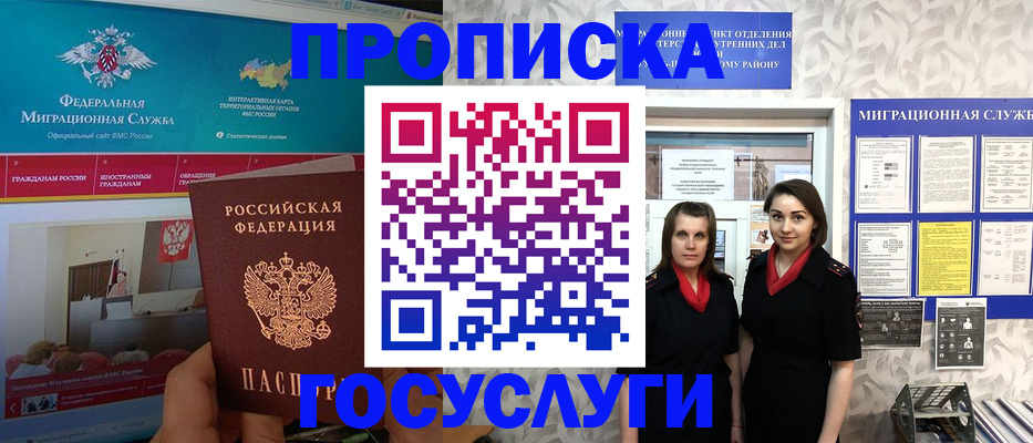 временная регистрация купить в Екатеринбурге
