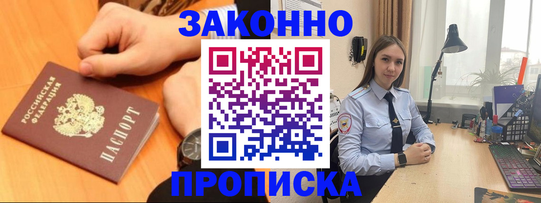 временная регистрация купить в Екатеринбурге