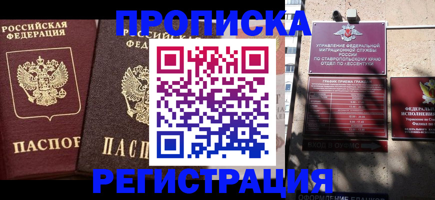 временная регистрация законно в Екатеринбурге