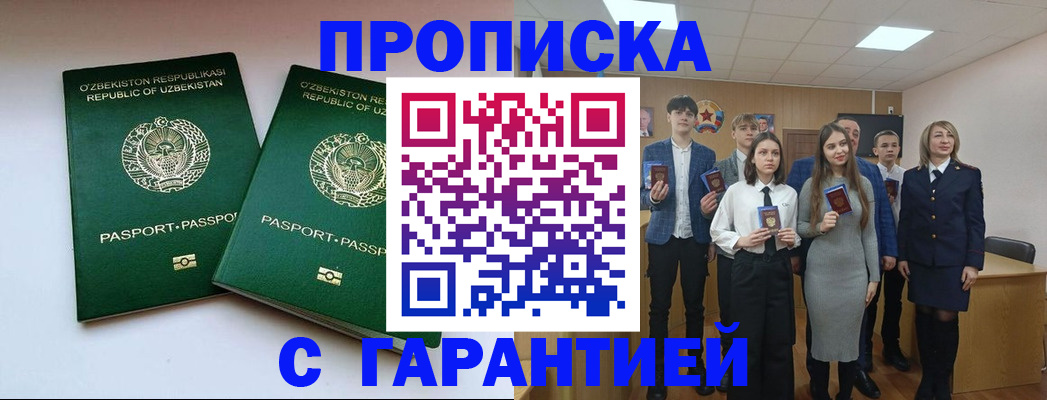 прописка иностранных граждан в Екатеринбурге