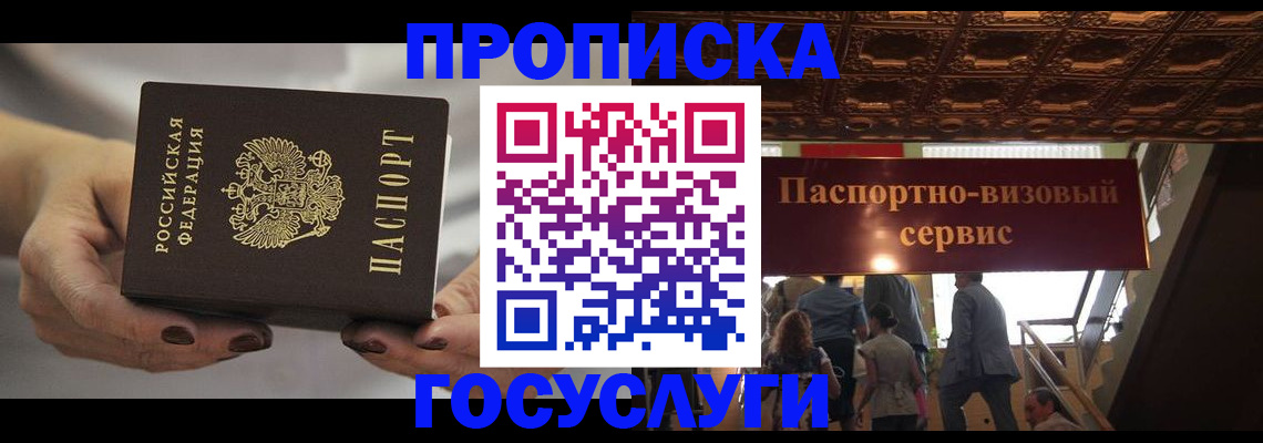 временная регистрация гарантия в Екатеринбурге