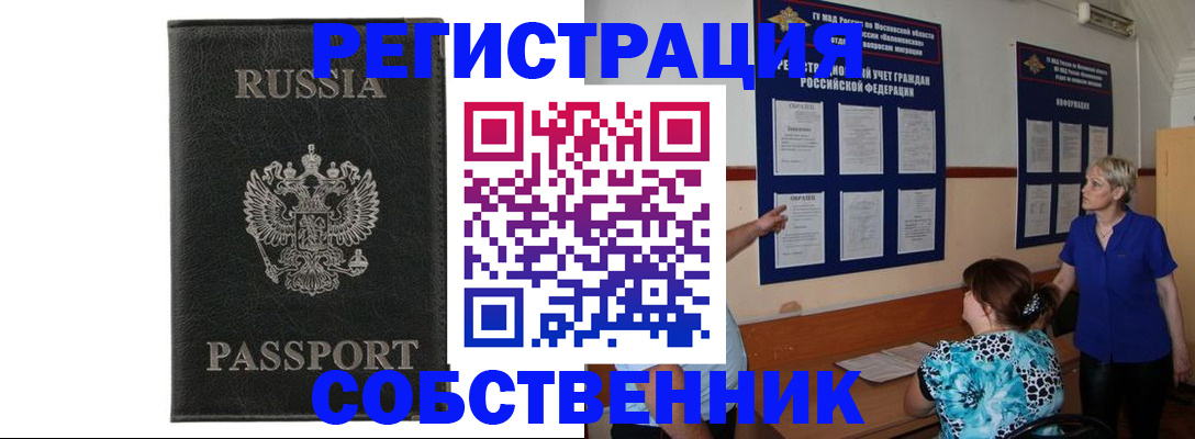 прописка иностранных граждан в Екатеринбурге