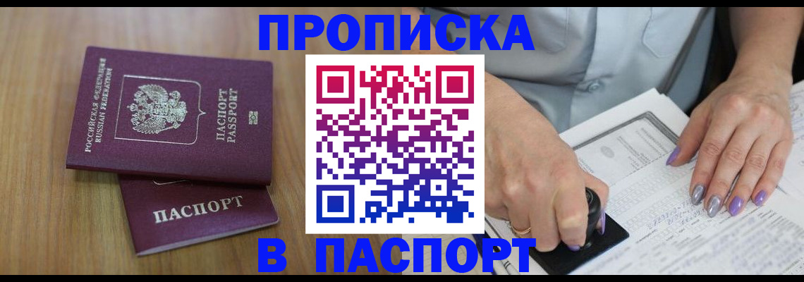 пропишу в квартире в Екатеринбурге