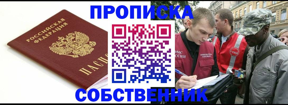 временная регистрация 2025 в Екатеринбурге